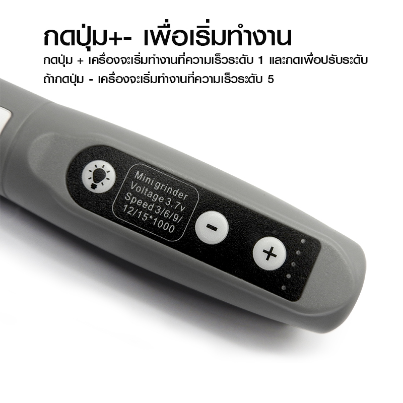 เครื่องตีฟองนม imix USBชาร์ต 3.7V-3000-14000rpm รหัส 1610-767