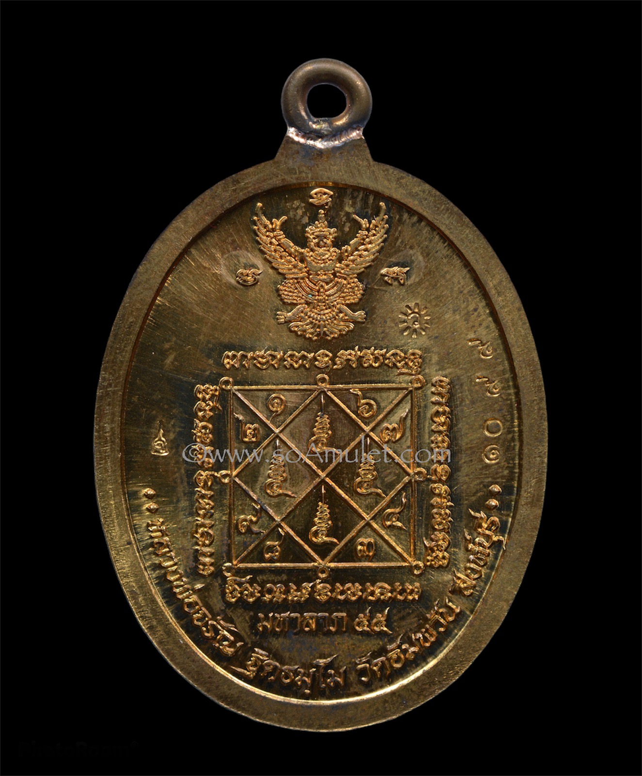 เหรียญห่วงเชื่อม มหาลาภ 55 หลวงพ่อจรัญ วัดอัมพวัน จ.สิงห์บุรี เนื้อทองเทวฤทธิ์ จัดสร้าง 2,999 เหรียญ พร้อมกล่องเดิม