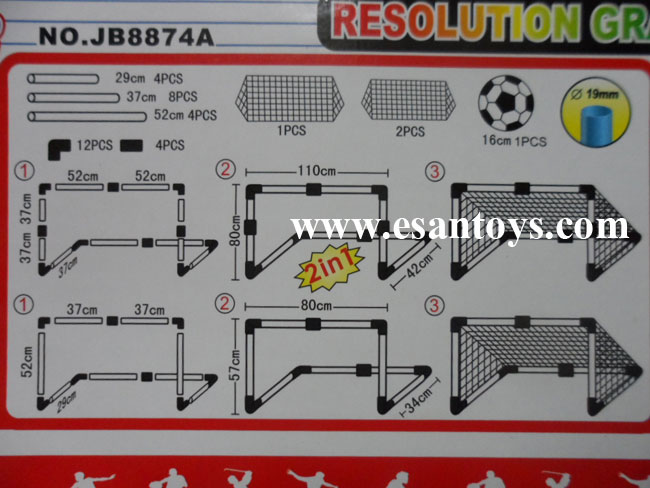 โกลฟุตบอลกล่อง