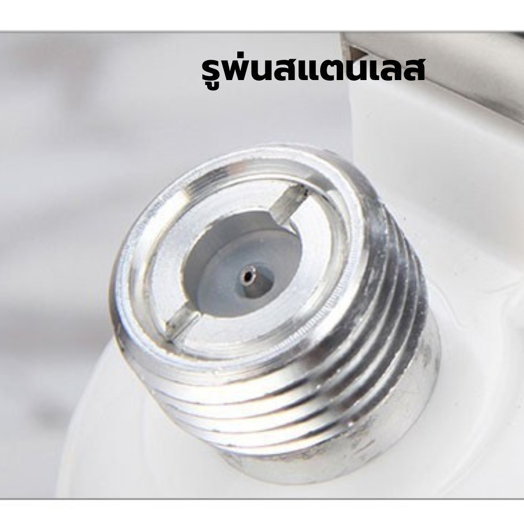 อะไหล่ชุดหัวบีบวิปครีมทั้งหัว ครีมวิปเปอร์ สีขาว หัวพลาสติก รหัส 1175