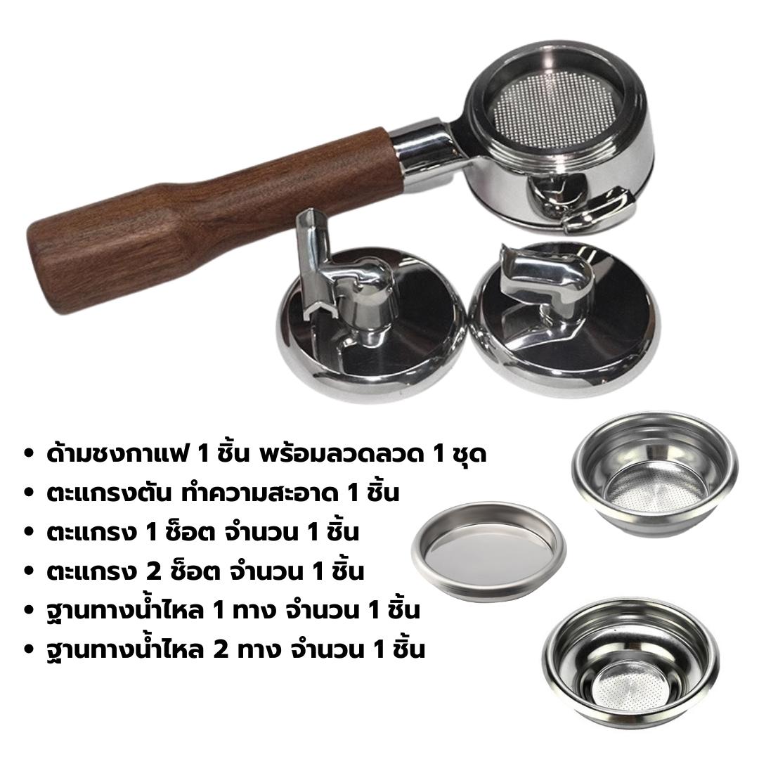 อะไหล่ด้ามชงกาแฟ E61 ขนาด 58 มิล ถอดเปลี่ยนชิ้นส่วนได้ ใส่ตะแกรง 3 ช็อตได้ รหัส 2512