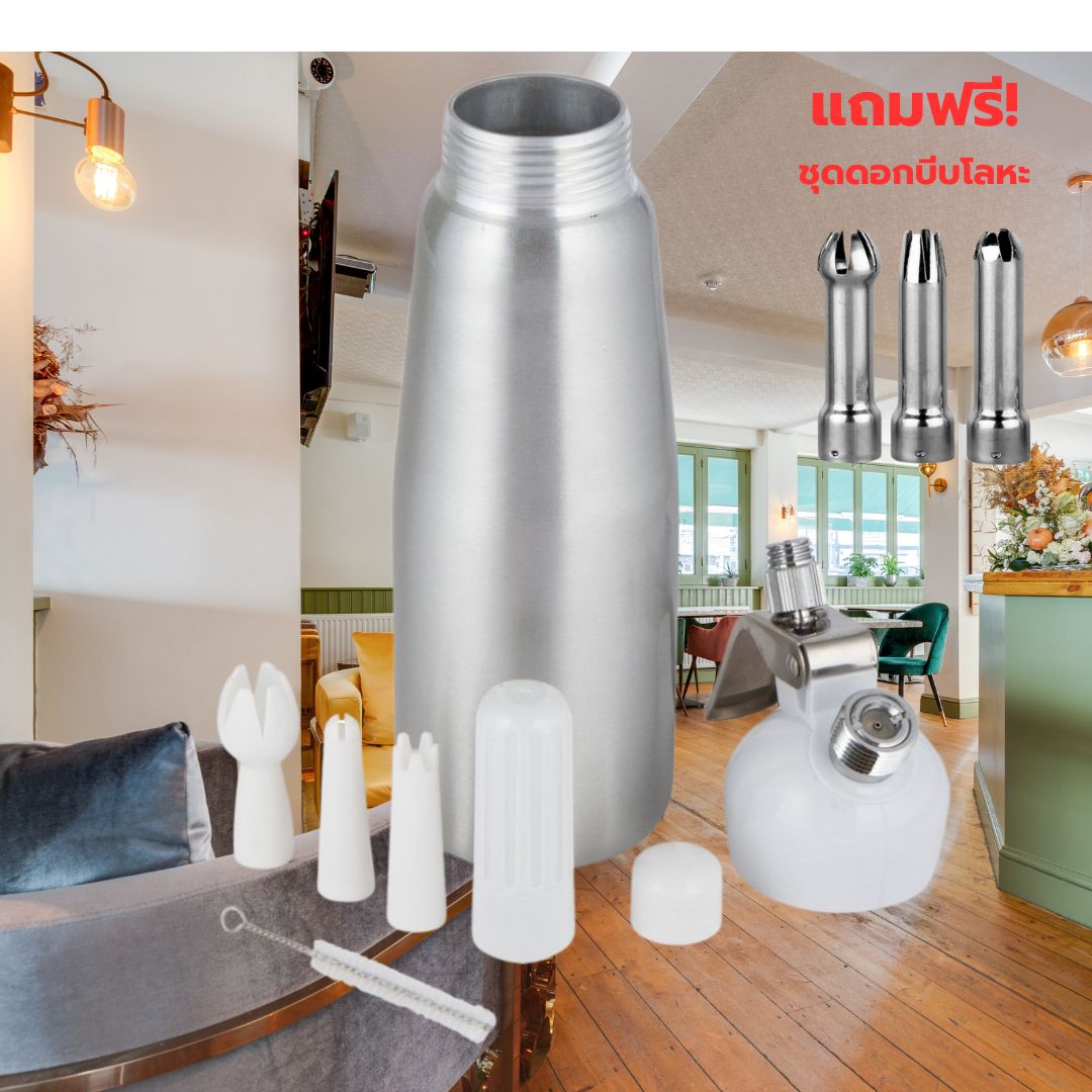 ขวดทำวิปครีม 500 มล. CREAM WHIPPER รหัส 1610-295 แถมฟรี!ชุดดอกบีบโลหะ