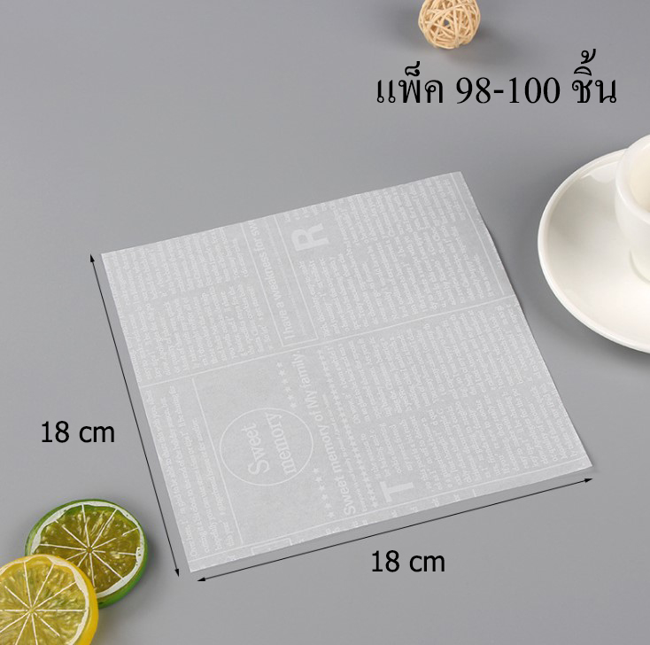 กระดาษไขรองอาหาร (Greaseproof paper) เคลือบกันน้ำ-น้ำมัน แพ็ค 98-100 ชิ้น