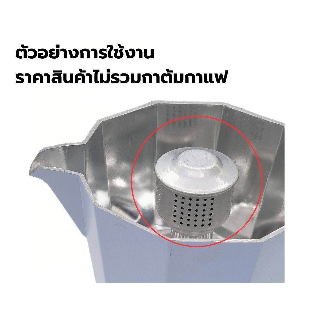 ทีครอบสแตนเลสกันน้ำกาแฟกระเด็น ถ้วยครอบท่อน้ำไหล กาต้มกาแฟมอคค่าพอท รหัส 2462