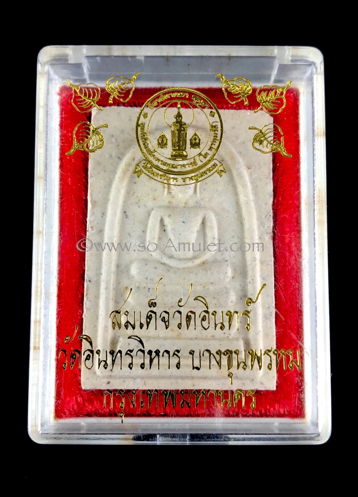 พระสมเด็จวัดอินทร์ วัดอินทรวิหาร บางขุนพรหม พร้อมกล่องเดิม