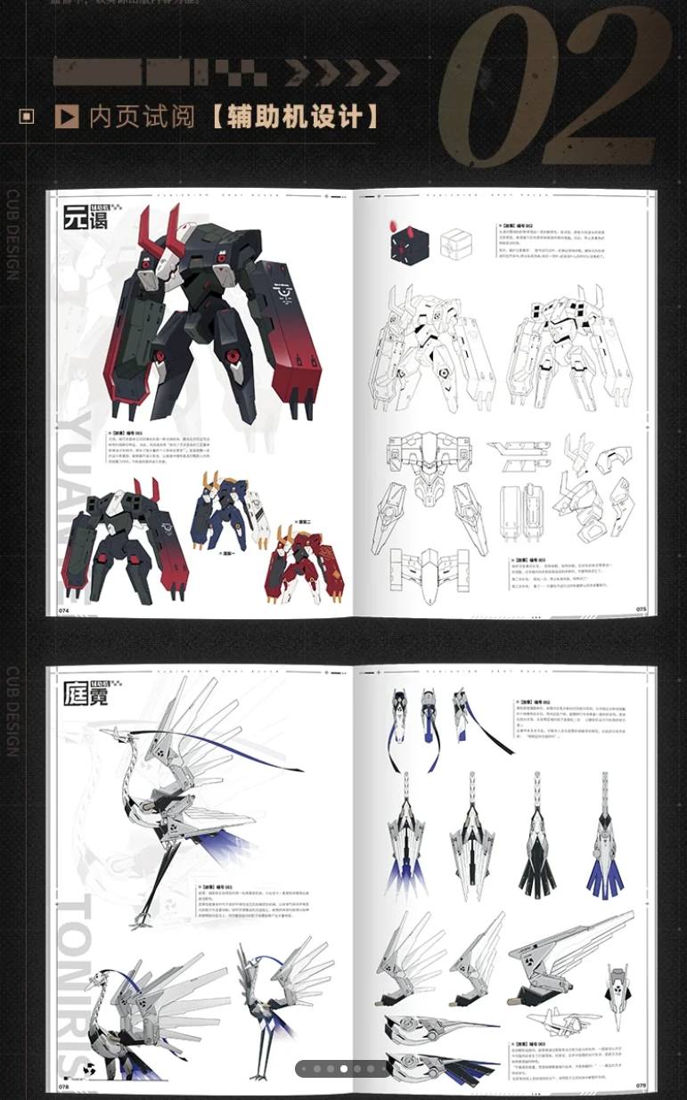 Official GRAY RAVEN：PUNISHING Picture Book Vol.2