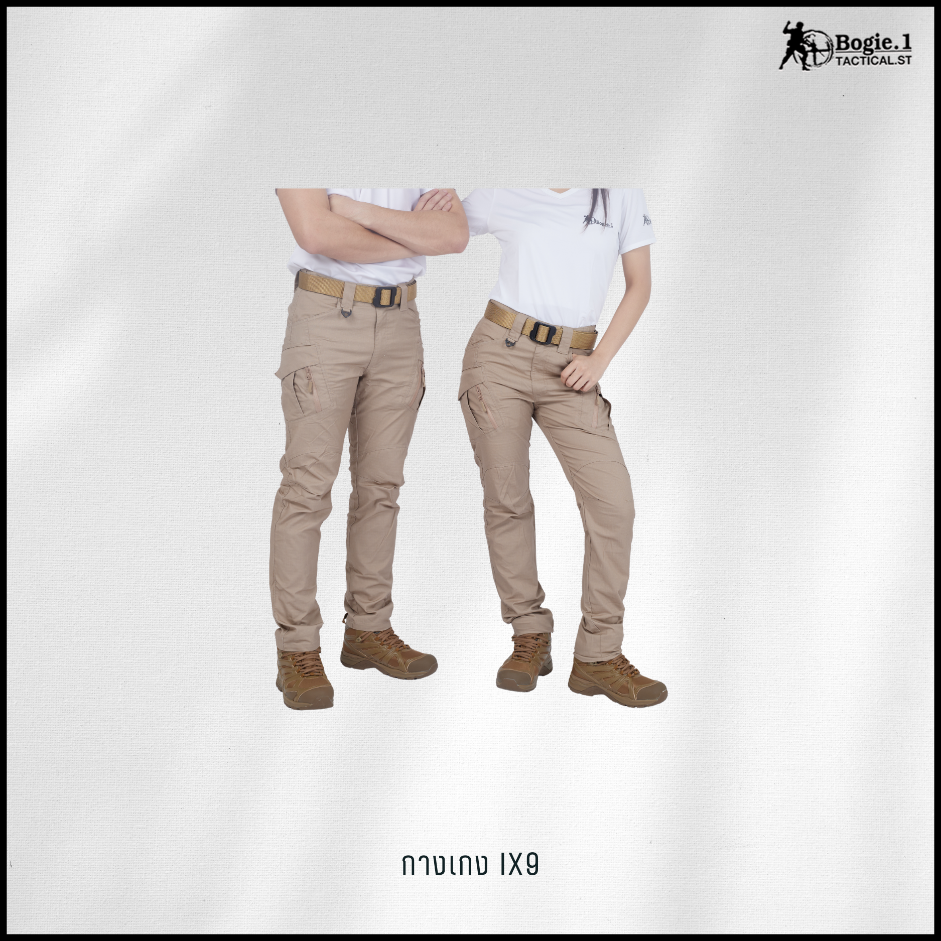 กางเกงโบกี้วัน IX9 (5 สี)