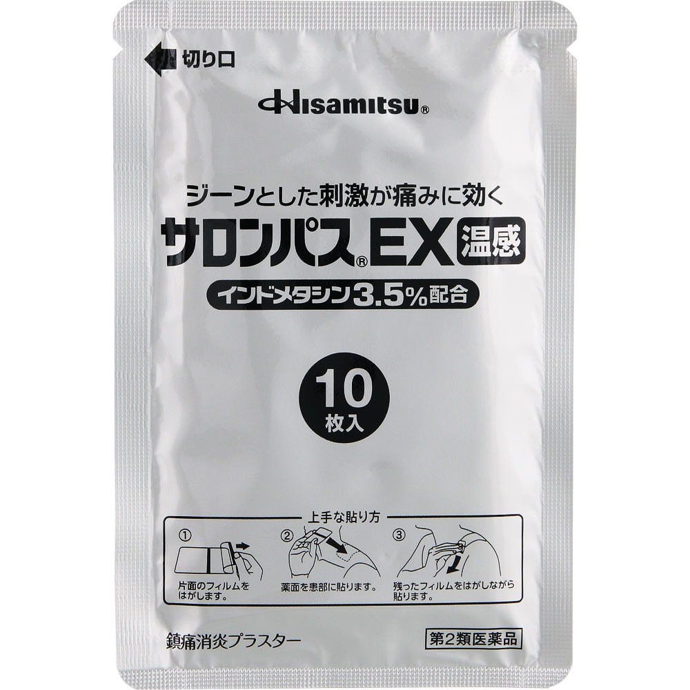Hisamitsu Salonpas EX Warm Feeling 20 Sheets ซาลอนพาส เอ็กซ์ 20 แผ่น อินโดเมทาซิน 3.5% เพื่อฤทธิ์ลดอาการปวดและต้านการอักเสบที่ยอดเยี่ยม