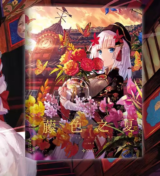 Beautiful Summer of Fuzi : New Fuzichoco Art Book