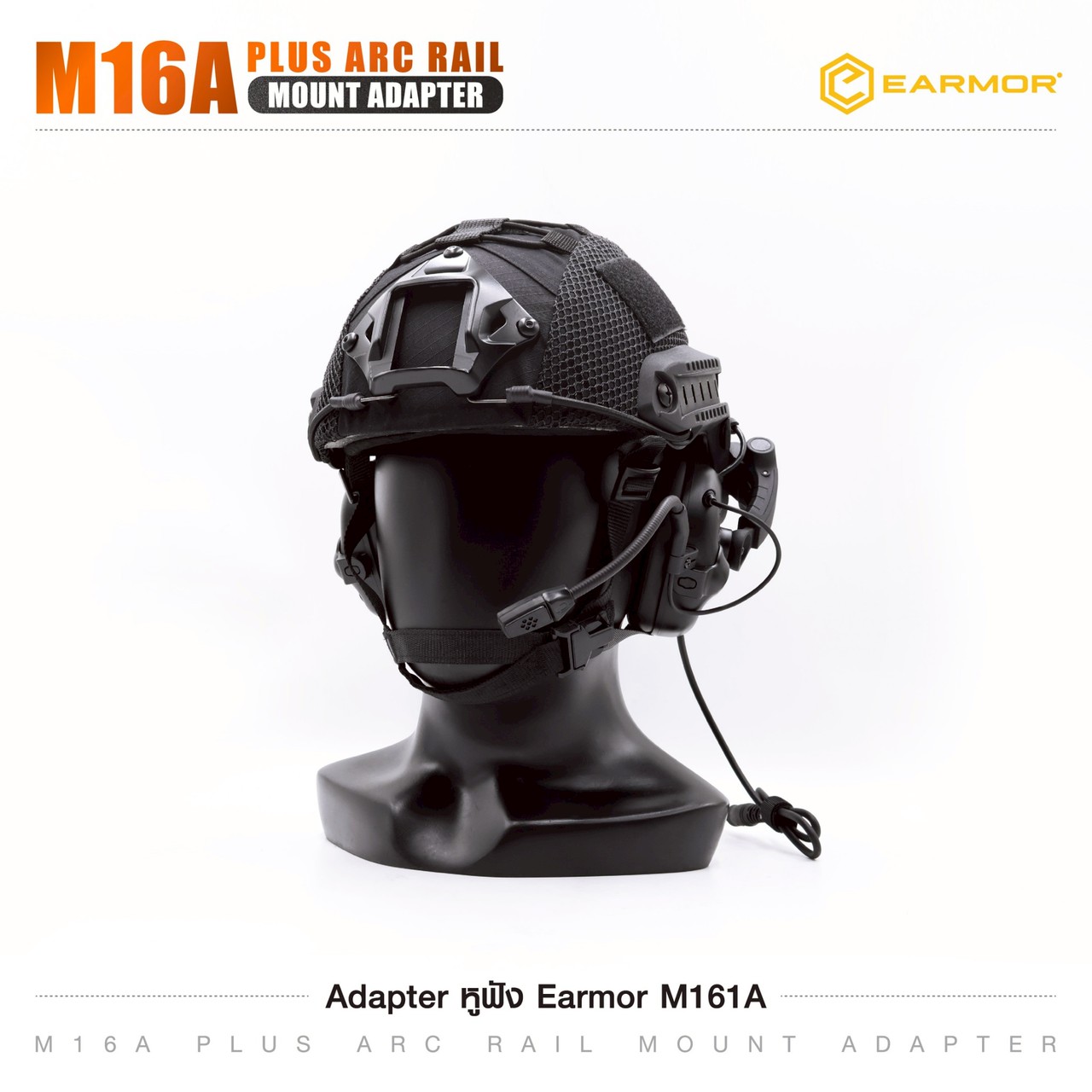 Adapter หูฟัง Earmor M16A ARC