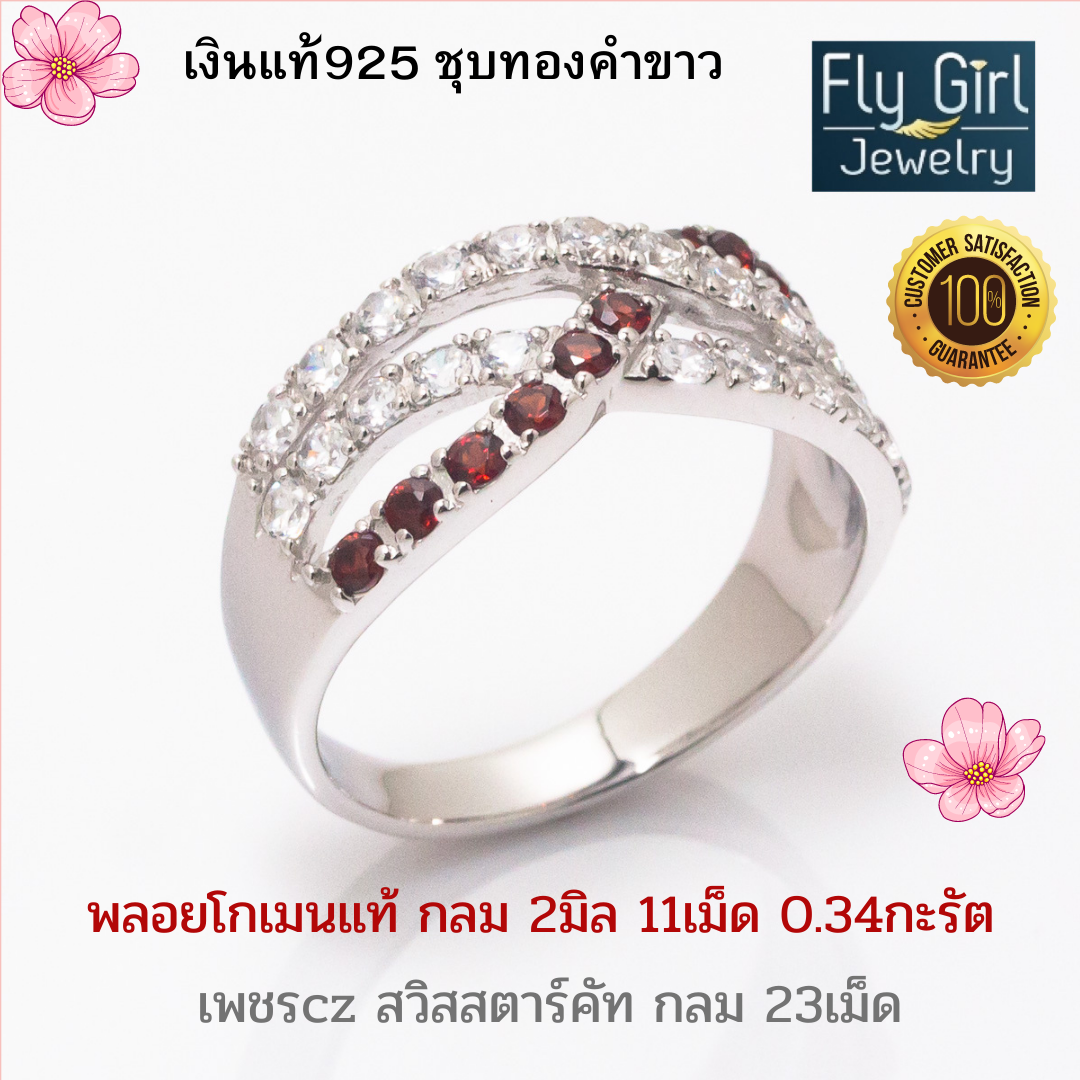 แหวนเงินแท้ พลอยโกเมนแท้(ราศีมังกร)