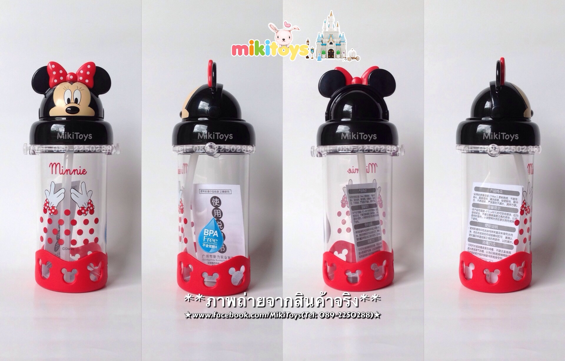 กระติกน้ำ มินนี่เมาส์ Minnie Mouse 3D สายสะพายสีแดง มีฐานยางรองกันกระแทก **BPA Freeปลอดภัย(ฟรีค่าจัดส่ง)