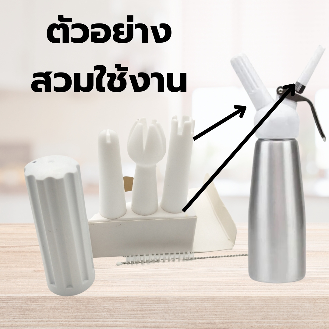 อะไหล่เซทชุดดอกบีบวิปครีมสีขาวพลาสติก รหัส 1176