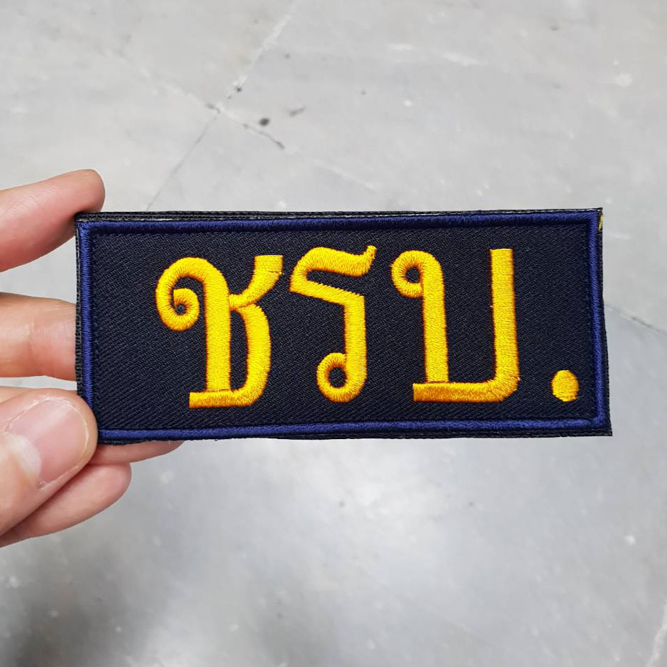 เครื่องหมายชรบ.