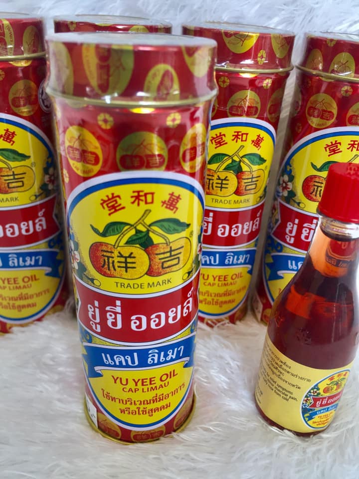 ยู่ยี่ออยล์น้ำมันสมุนไพรทาแก้ปวดท้อง