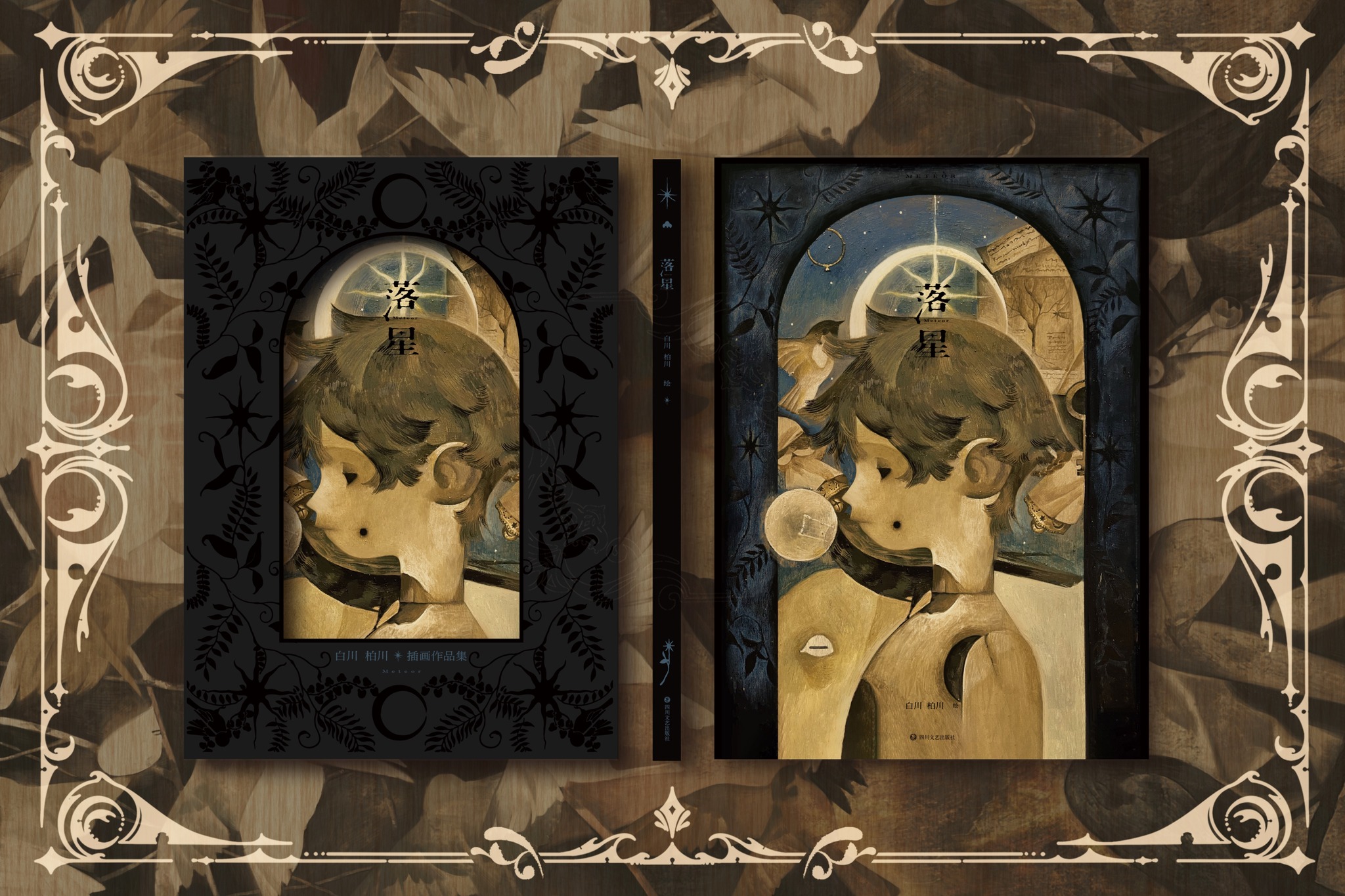 iotaectoplasm artbook