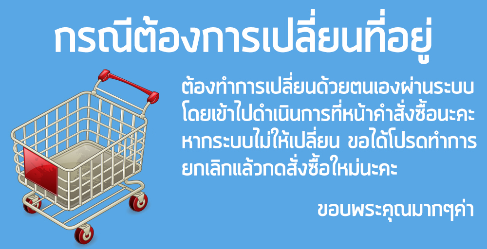 (พร้อมส่ง) ดวงใจศิขรินทร์ลานีน Sugar Beat
