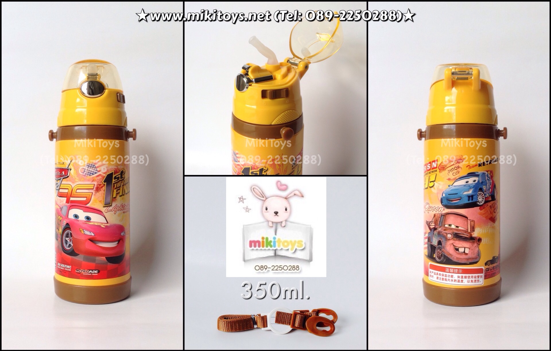 กระติกน้ำเก็บความเย็น รถแข่ง คาร์ Disney Cars McQueen (1st to finish)สีเหลือง รุ่นตัวล็อค2ชั้น