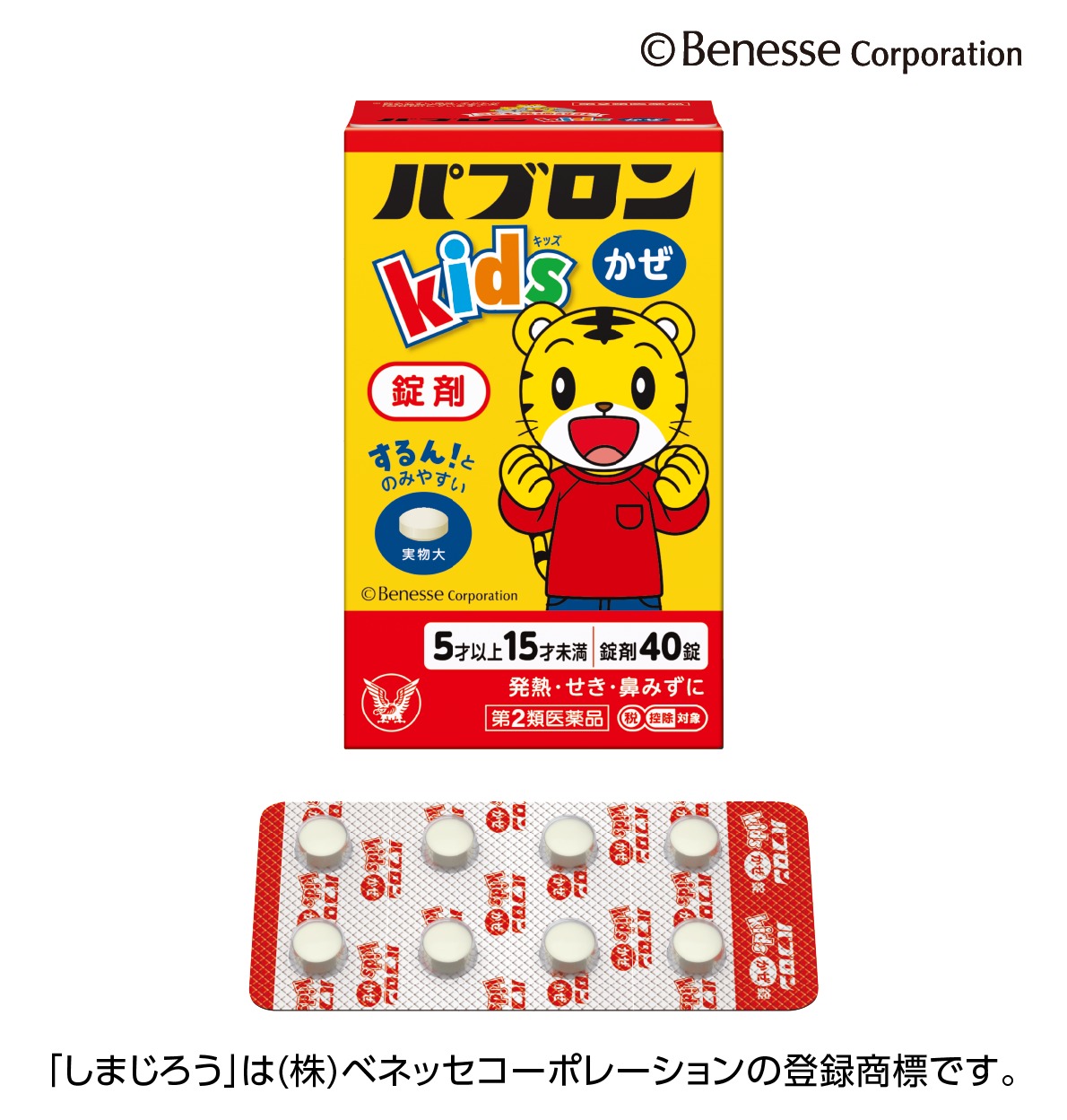 Taisho Pabulon Kids Tablet ไทโข ยาแก้หวัดสำหรับเด็กที่ออกฤทธิ์แก้อาการไอ น้ำมูก มีไข้ ลำคอ อายุ 5ขวบขึ้นไป