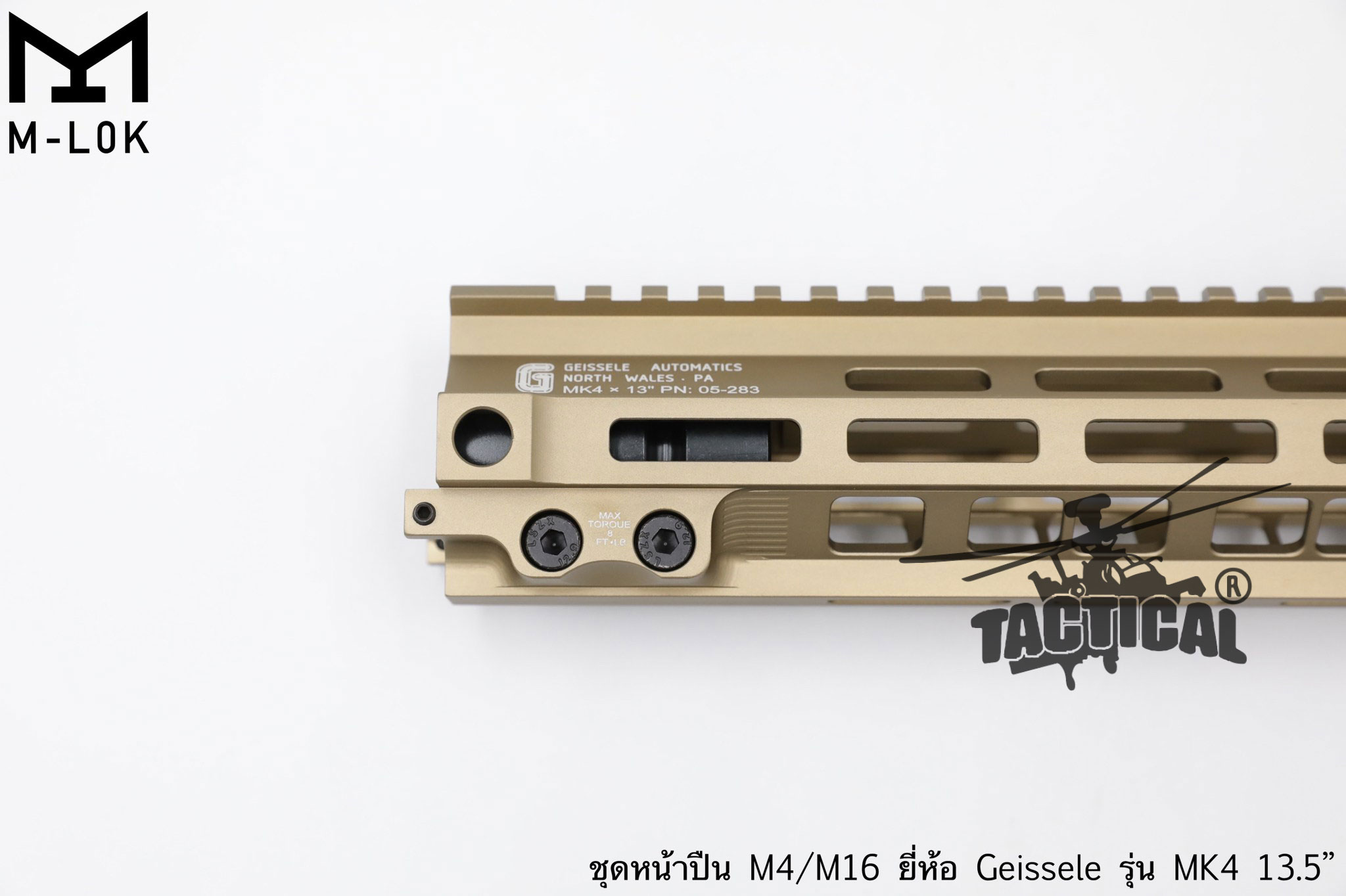 ชุดหน้า Geissele MK4 ระบบราง M-Lok
