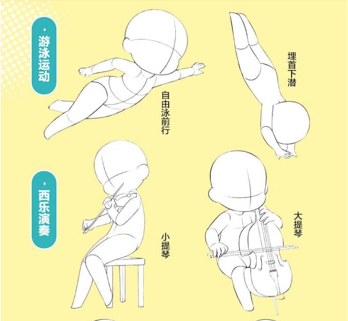 2000 ท่าโพสต์จิบิ สุดกร๊าวใจ!!