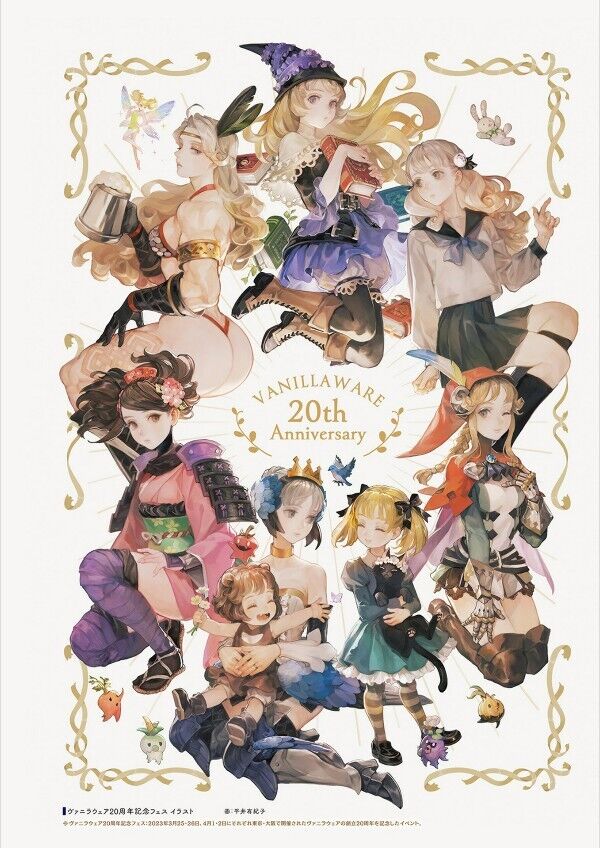 Vanillaware 20th Anniversary Official Art Book "Vanilla Mania!"