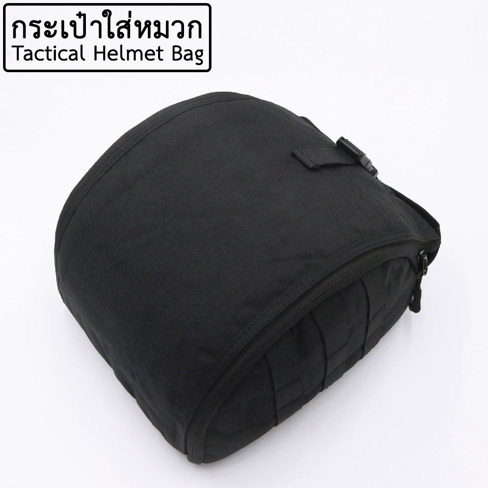 กระเป๋าใส่หมวก Fast Mich (ติดเวส/หิ้ว)