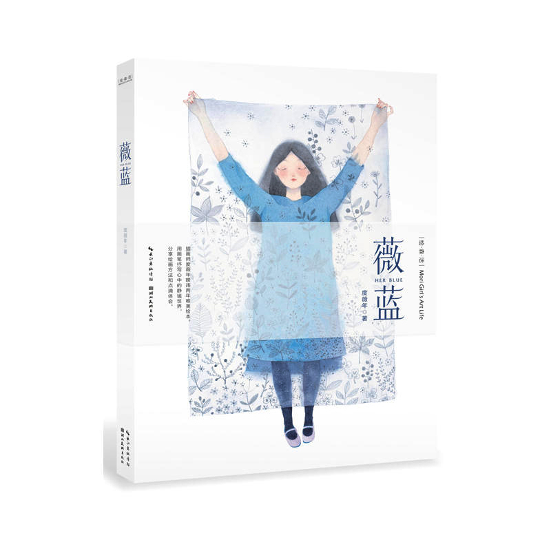 "พริ้วไหวบนปลายพู่กัน" หนังสือสอนวาดสีน้ำ