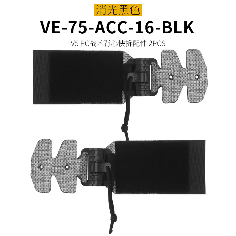 ชุดปลดไว FCPC V5 (Wosport)