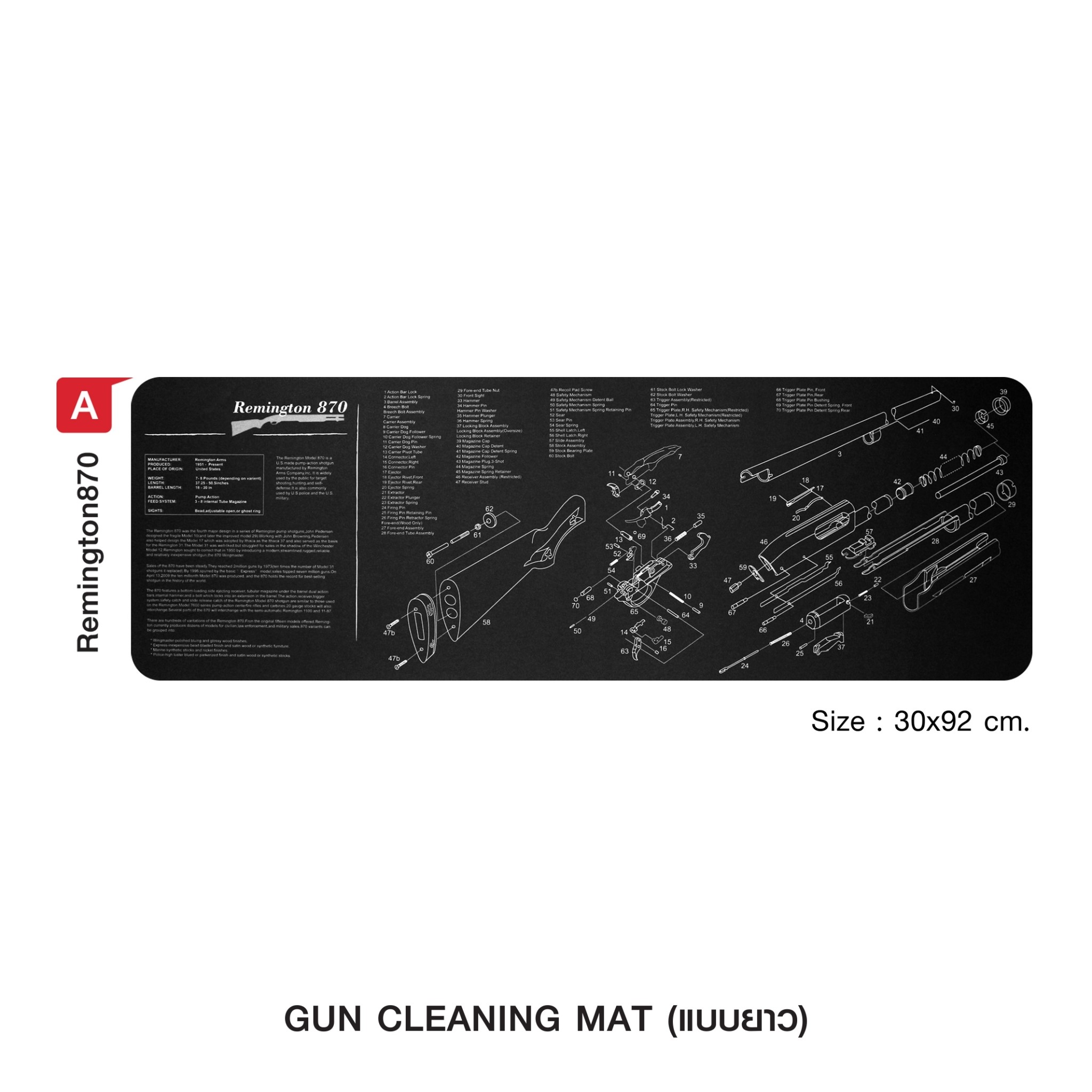 แผ่นรองอเนกประสงค์