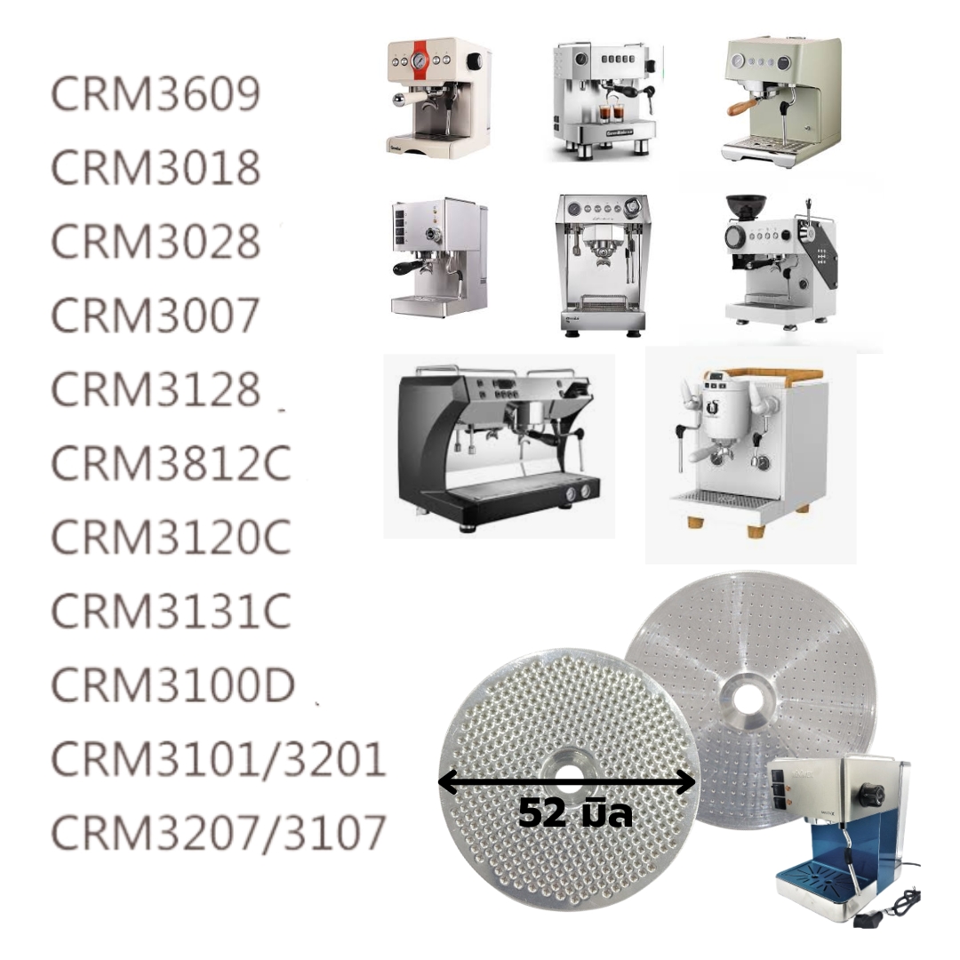 อะไหล่ Shower filter หัวชงกาแฟ ขนาด 52 มิล เครื่องชงกาแฟ Minimex รุ่นบาริสต้าเอกซ์ รหัส 1949
