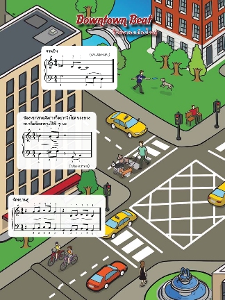 Piano Stories 2018 Grade 1 (ฉบับภาษาไทย)