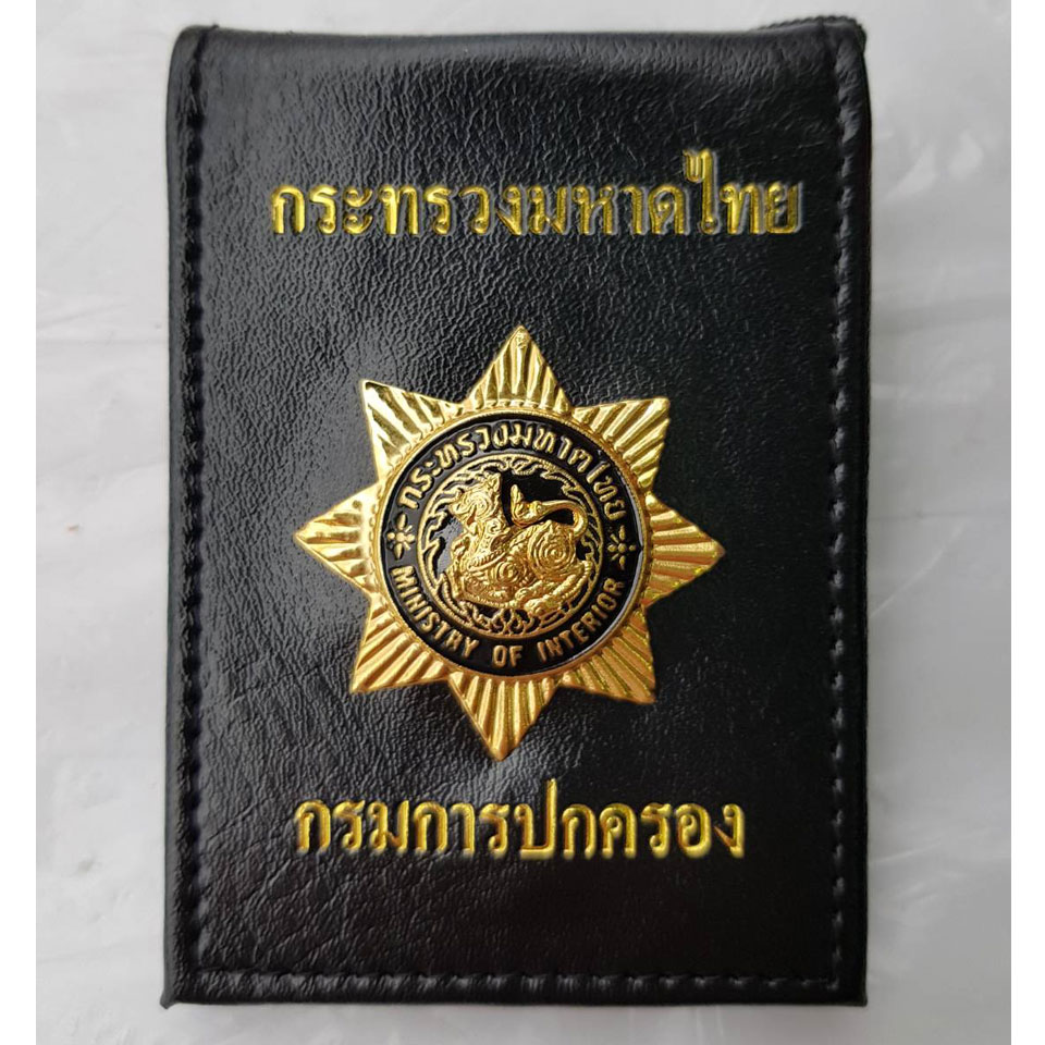 กระเป๋าบัตรคล้องคอ กรมการปกครอง
