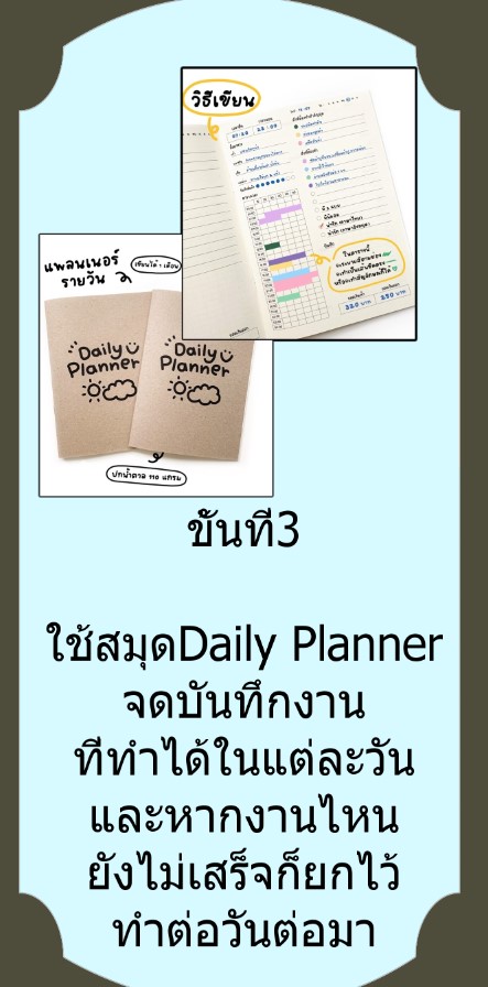 Pomodoro set ชุดเซ็ตเพิ่มประสิทธิภาพการทำงาน1000เปอร์เซ็น