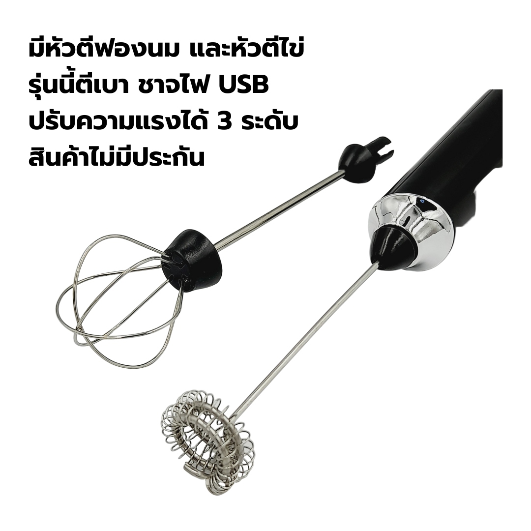 เครื่องตีฟองนมไฟฟ้าเครื่องตีไข่ ชาจแบตเตอรี่พร้อมขาตั้ง รหัส 2454