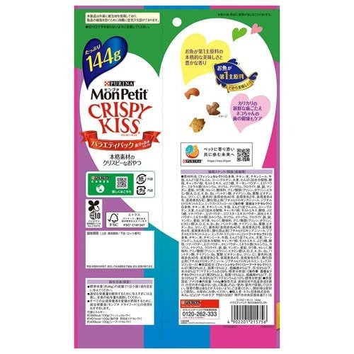 Purina Mon Petit Crispy Kiss Snack Variety Pack เพียวริน่า ขนมแมวกรุบกรอบ ช่วยขัดฟัน 1แพค24ถุง ถุงละ 6กรัม =144g หลากรส สำหรับแมวโต อายุ 1 ปีขึ้นไป