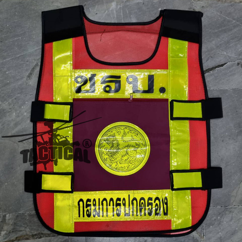 เสื้อสะท้อนแสง ชรบ.
