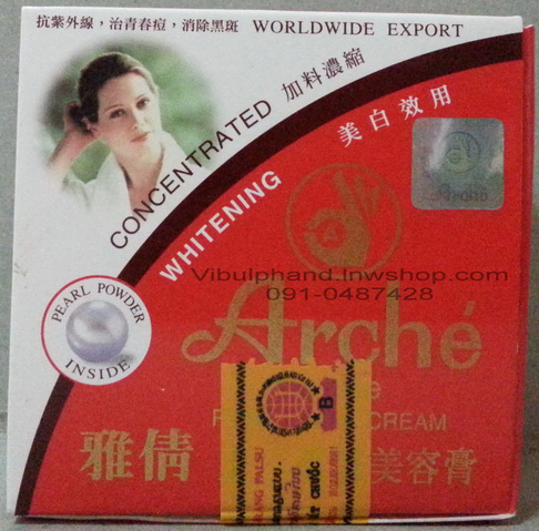 Arche buritine Pure Pearl Cream อาร์เช่ครีมไข่มุกขนาดใหญ่ 15กรัม