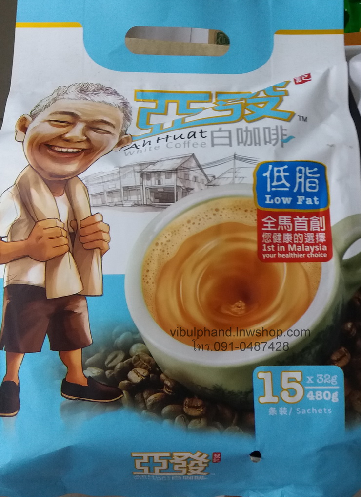 Ah Huat White Coffee