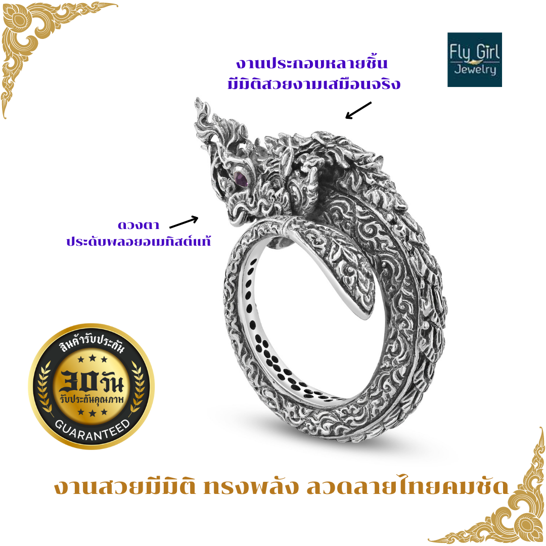แหวนพญานาคตาสีม่วงพลอยแท้ amethyst ring