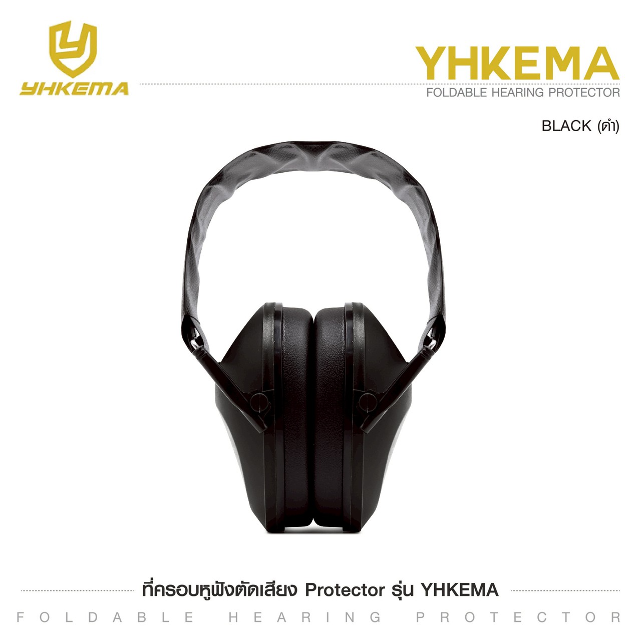 ที่ครอบหูฟัง YHKEMA (Foldable Hearing Protector)