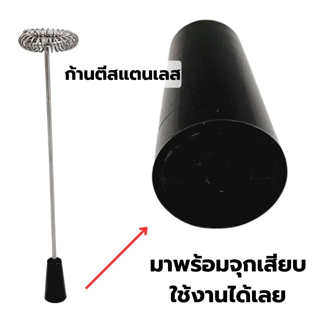 อะไหล่ก้านตีฟองนมเครื่องตีฟองนม BOSS รุ่น ZB600 ก้านหนา 1 mm. รหัส 1057
