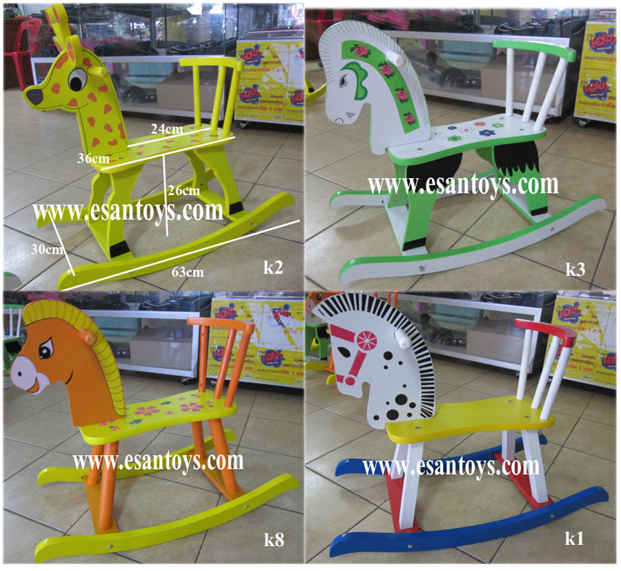 ม้าโยกไม้