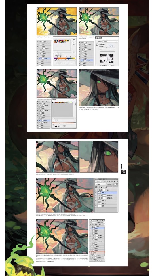 ( พรีออเดอร์ ) "Frame" รวมภาพวาดของอาจารย์ Lack แถมเทคนิกด้วยว่าทำยังไงให้วาดไวเทพ!!