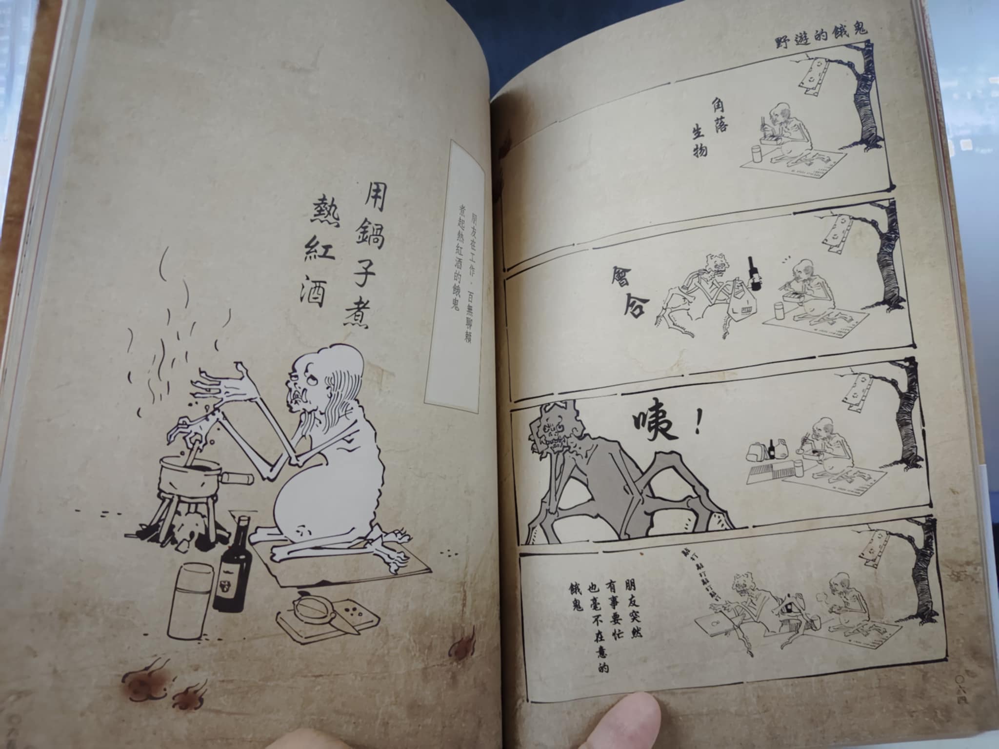 ชีวิตม่วนจอยของน้องผีหิวโหย (teinei na kurashi wo suru Gaki)