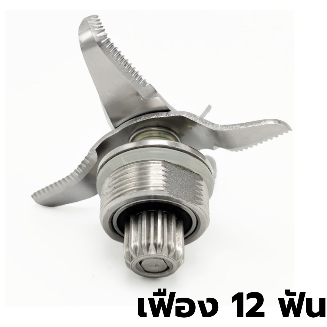 อะไหล่เทียบเครื่องปั่น ชุดใบมีด มีซีลกันน้ำ เครื่องปั่นชาร์ป SHARP NANOTECH OTTO JTL EMC -15 รหัส 0352