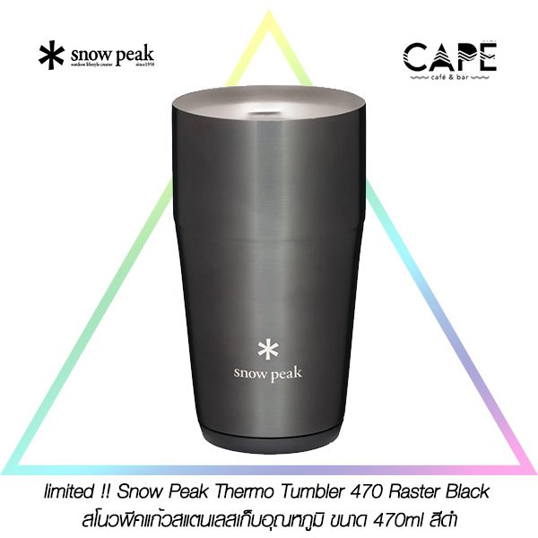 Snow Peak TW-470 Thermo Tumbler สโนวพีคแก้วสแตนเลสเก็บอุณหภูมิ ขนาด 470ml 4สีให้เลือก SnowPeak