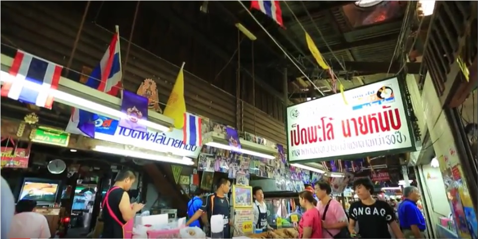 เป็ดพะโล้นายหนับ ดอนหวาย