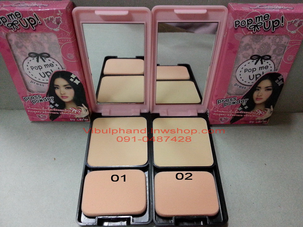 Pop me Up Press Powder by Cavier คาเวียร์ป๊อบมีอัพเพรสพาวเดอร์