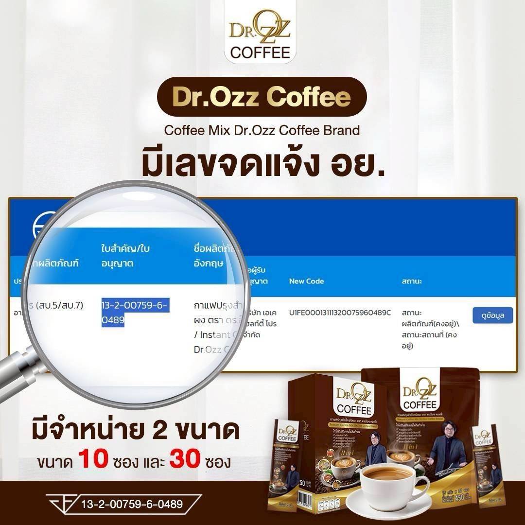 ☕ Dr.Ozz Coffee กาแฟสุขภาพ 11 in 1